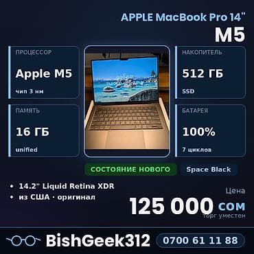 microsoft surface studio: MacBook Pro 14" M5 — как новый, из США 🇺🇸 Apple MacBook Pro 14" на — 1