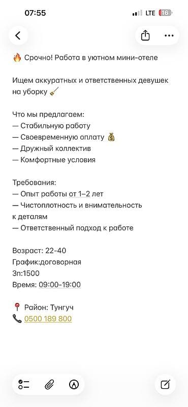 Требуется Горничная, Оплата: Ежедневно