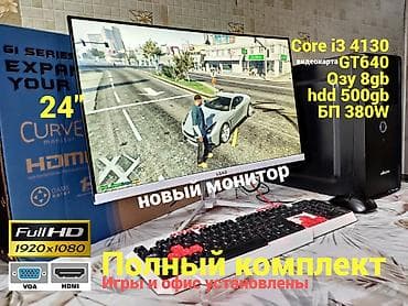 Настольные ПК и рабочие станции: Компьютер, ОЗУ 8 ГБ, Для несложных задач, Б/у, Intel Core i3, Встроенная видеокарта, HDD — 1