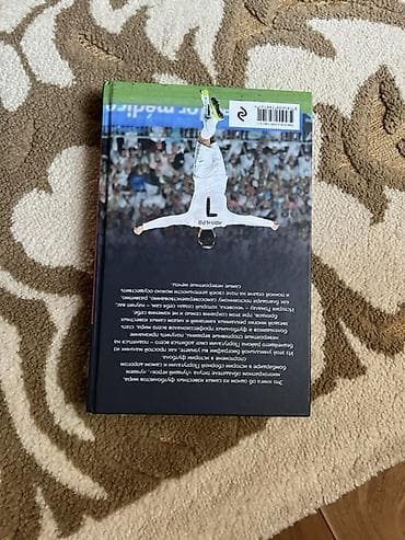 всё для футбола: Книга: «Криштиану Роналду. Одержимость совершенством» Автор: Гильем — 2