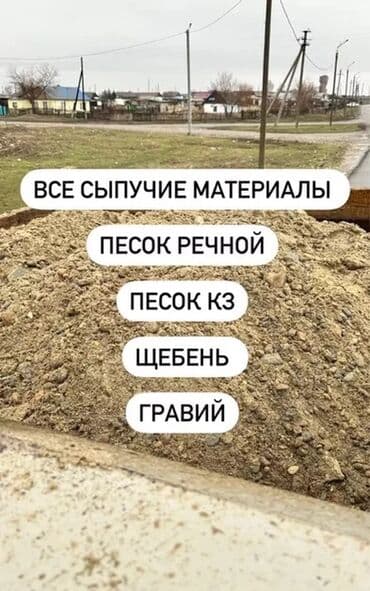 покупка чернозема: Зил услуга доставка щебень отсев чистый мытый серый красный — 3