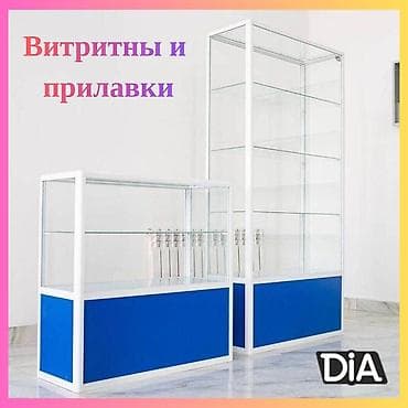 Соода жабдуулары: Прилавок витрина Прилавок стеклянный, торговые витрины металлические — 1