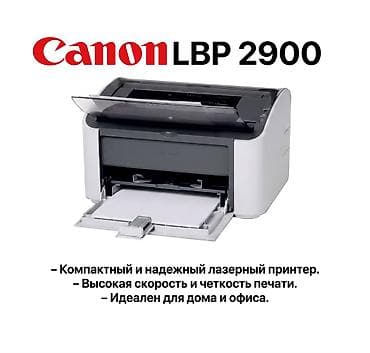 Принтеры: Легендарный принтер Canon lbp2900 Состоянии отличное! Заправка — 1