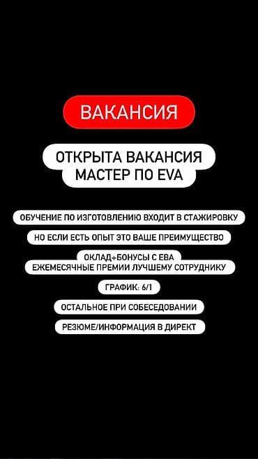 Требуется работник, Оклад, Оплата: Дважды в месяц, Без опыта, Обучение