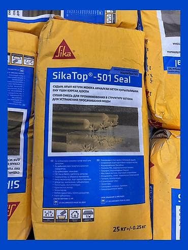 бассейн куплю: Sika SikaTop-501 Seal — сухая смесь для проникающей гидроизоляции — 2