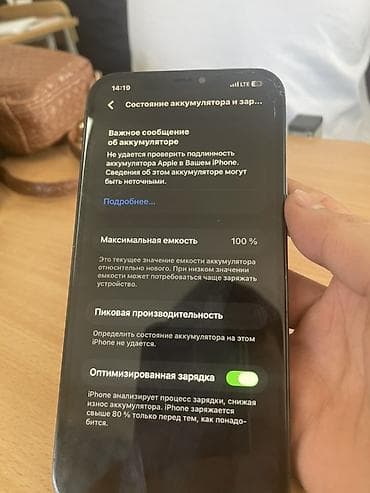 aphone 13: IPhone 12 Pro Max, Б/у, 128 ГБ, Синий, Чехол, 100 % — 9