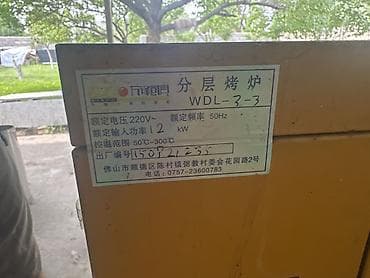 Оборудование для производства: Тип: ярусная электрическая печь * Напряжение: 220V * Мощность: 12 kW * — 5