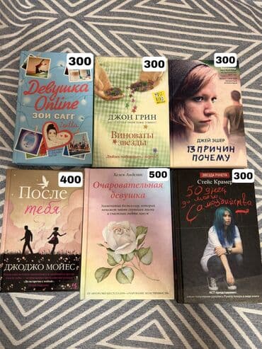 анна тодд: Роман, На русском языке, Самовывоз — 1