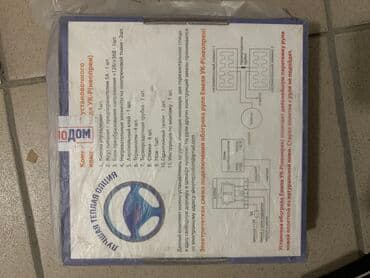 руль для пс: Подогрев руля — 2