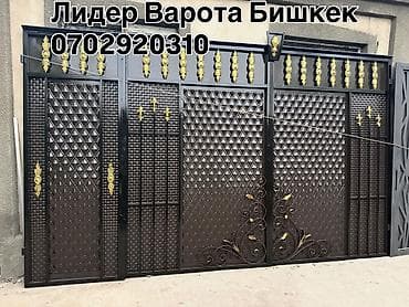 железные вароты: Кованые металлические ворота с калитками и декоративными элементами — 1