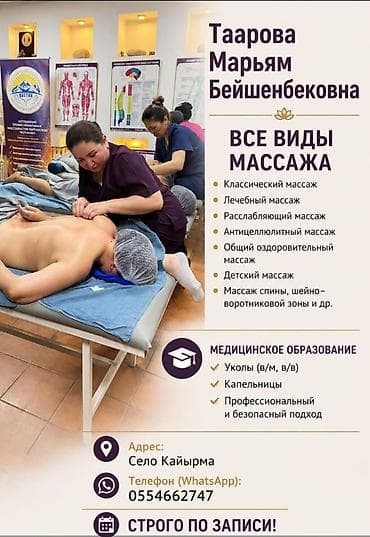 Массаж | Детский массаж
