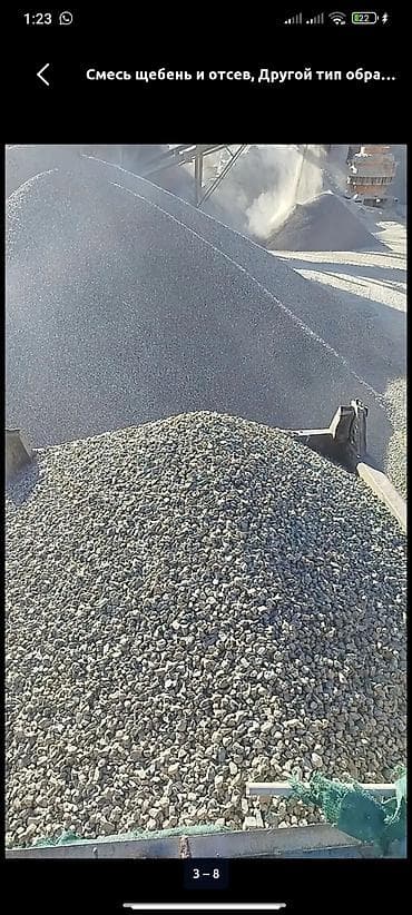 дорожный бардюр: Смесь щебень и отсев, Мытая, Для фундамента, Зил — 3