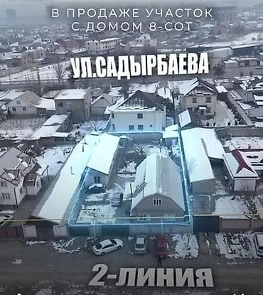 Продажа участков: 8 соток, Для строительства, Красная книга — 1