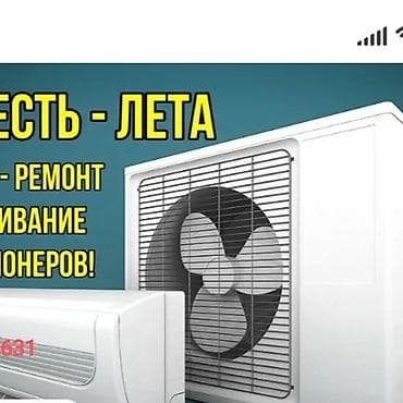 windows xp: Монтаж и обслуживание кондиционеров и сплит‑систем Профессиональная — 6