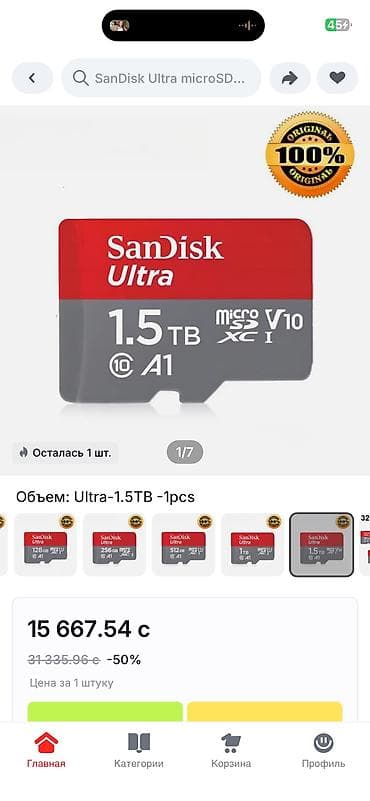Карта памяти 1.5 ТБ (оригинал) microSD SanDisk Ultra - Форм‑фактор