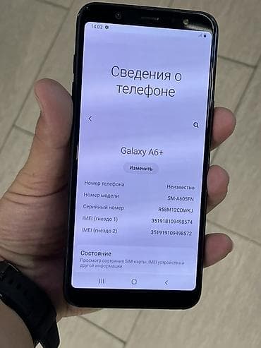 j 6: Samsung Galaxy A6 Plus, 32 ГБ, цвет - Черный — 5