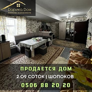 🏡 Продаётся 2-х комнатный дом барачного типа! 📍 г. Шопоков ✨ at lalafo.kg 🏡 Продаётся 2-х комнатный дом барачного типа! 📍 г. Шопоков ✨