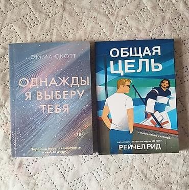 local guide program: Роман, На русском языке, Новый, Самовывоз — 1