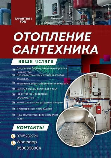 справка с места работы бишкек: Теплый пол Гарантия Больше 6 лет опыта — 1