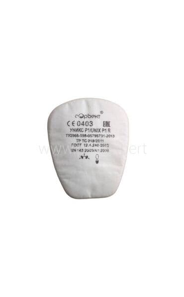 обмен на железки: Фильтр "Unix P1" противоаэрозольный (пара) Артикул: ФИЛ711 Фильтр для — 1