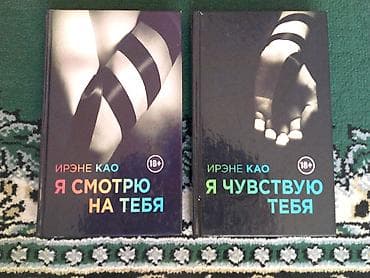 Продаю книги в отличном состоянии.
Цена указана за 1 книгу