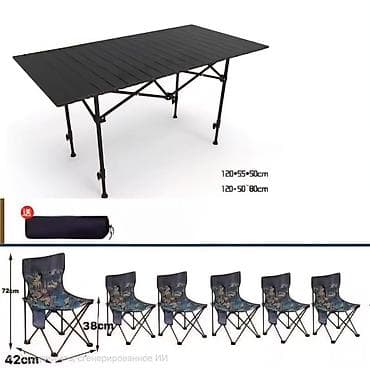Складной комплект для кемпинга: алюминиевый стол + туристические