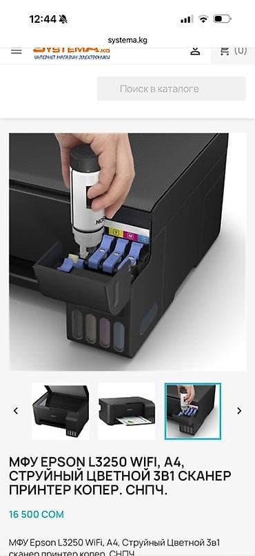 hp 1018: МФУ Epson L3250 — струйное цветное устройство «3 в 1» — 3