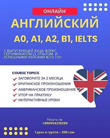 або: Языковые курсы Английский Для взрослых, Для детей — 1
