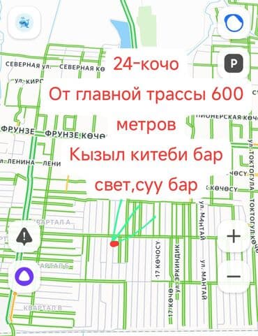 Продажа участков: 4 соток, Для строительства, Красная книга, Тех паспорт — 2