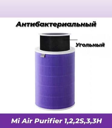 фильтр для очистителя воздуха: Воздухоочиститель — 1