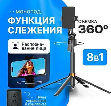 osmo pocket 2: Селфи Палка-Штатив Купить в Бишкеке — Smart Follow Q13 с AI слежением — 1