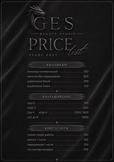 массаж 500: GES Beauty Studio — услуги для ресниц, бровей и ногтей (прайс-лист на — 2