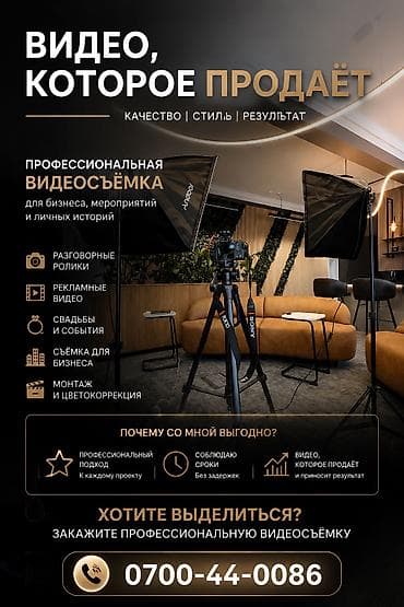 samsung смартфон: Видеосъемка | С выездом | Съемки мероприятий, Рекламные ролики, Съемки интервью — 2