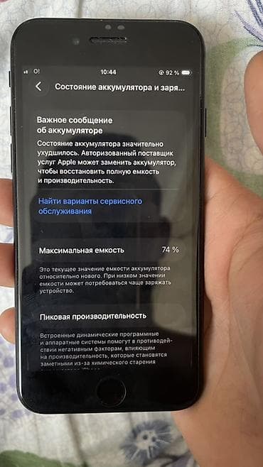 айфон икс бу: IPhone SE 2020, Б/у, 64 ГБ, Черный, Защитное стекло, 74 % — 5