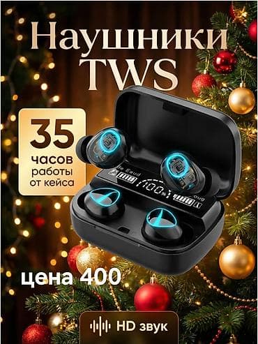 беспроводные наушники бишкек цена: Беспроводные наушники — три модели на выбор: 1) Шейные — 2