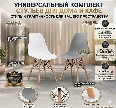 кресло домашнее: Стул для кафе, ресторанов, Новый, Пластик, цвет - Серый — 1