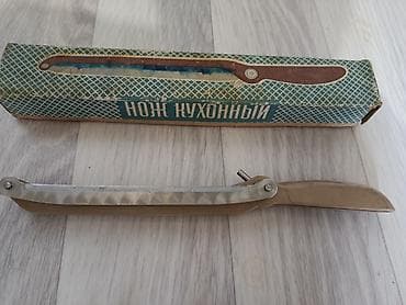 ручной нож: Складной нож для Сыра . «Нож кухонный» в оригинальной коробке — 1