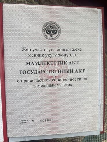 Гаражи: 10 соток, Красная книга — 4