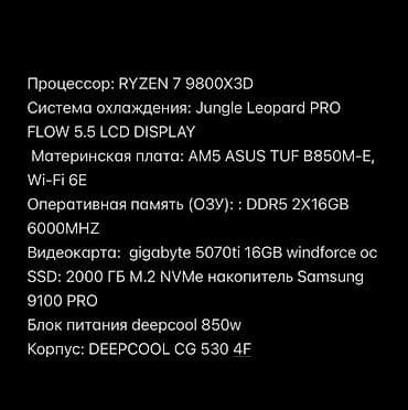 rant ace: Компьютер, ОЗУ 32 ГБ, Игровой, Б/у, AMD Ryzen 7, NVIDIA GeForce RTX 5070, SSD — 3