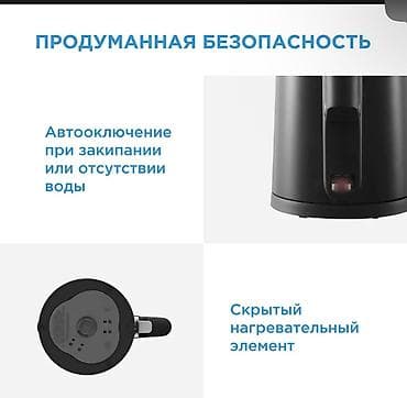 midea: Электрический чайник, Новый, Платная доставка, Самовывоз — 4
