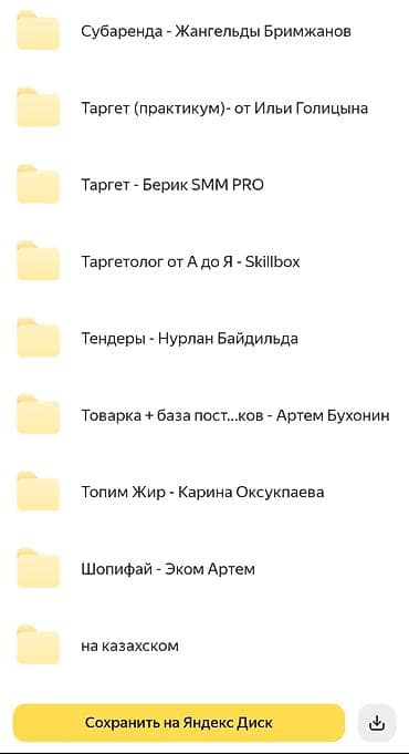 бассейин б у: 🚀 60+ курсов для заработка онлайн Хочешь освоить востребованные — 6