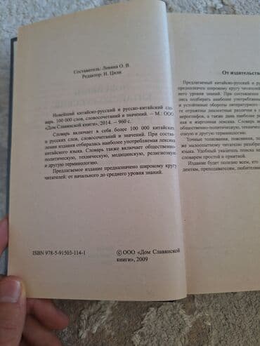 информатика 6 класс учебник: Притчи мира hsk 2 китайский 300 сом русский язык — 10