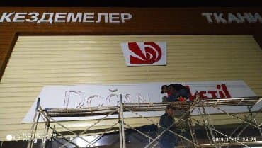 изготовление коробок на заказ с логотипом: Объемные буквы лайт боксы на заказ любой сложности по низким ценам — 9