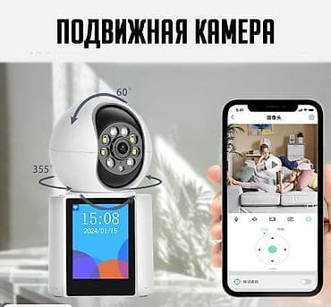 WiFi Smart Camera Icsee - Камера видео наблюдения для дома. Оснащена