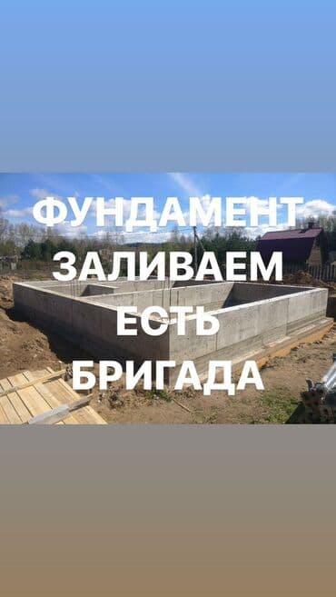 строим дом: Кладка кирпича Бесплатная консультация Больше 6 лет опыта — 2