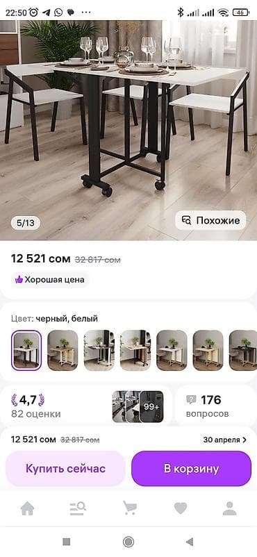 стол трансформер книжка: Стол трансформер Для кухни, Стол-книжка, Длина, см: 1.40 см, цвет - Черный — 1