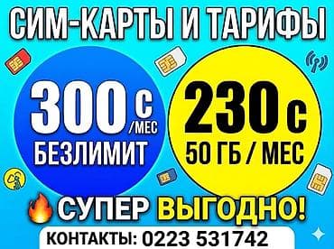 mi mix 3 5g: Акция Безлимит 330сом/месяц. Дешёвые тарифы Билайн. SIM‑карты Beeline — 1