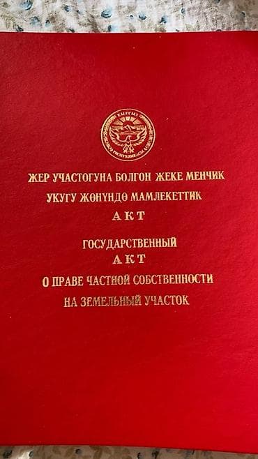 участок соклук: 10 соток, Для строительства, Красная книга — 2