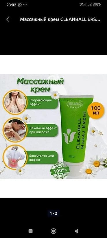 ersag: Массажный крем CLEANBALL ERSAG, 100 мл - Формула с разогревающим — 3