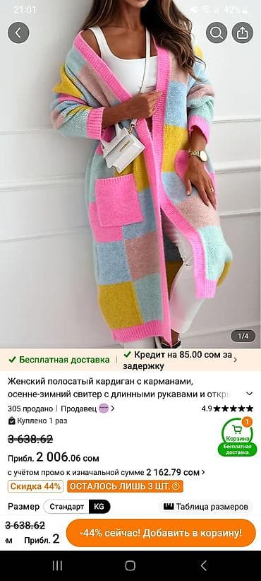 Пончо: Женский кардиган размер Xl. Китай Новый — 4